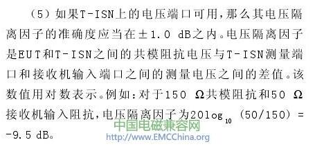 T-ISN應(yīng)當(dāng)具有以下特性(5)