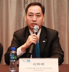 圖2:TE Connectivity汽車事業(yè)部副總裁兼中國區(qū)總經(jīng)理 沈偉明先生