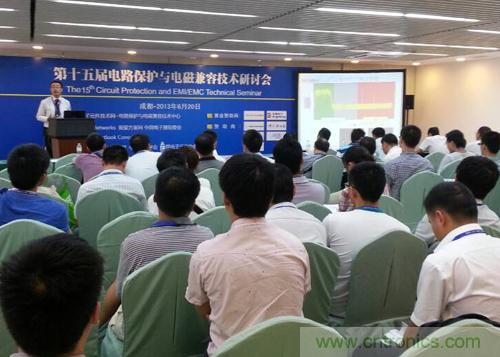 世紀德辰EMC專家分享面向工業電磁兼容問題的一體化解決方案