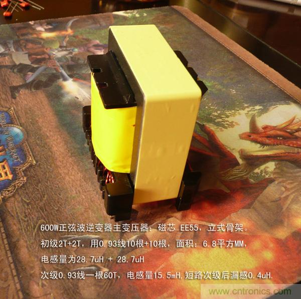 爆600W正弦波逆變器制作全流程，附完整PCB資料