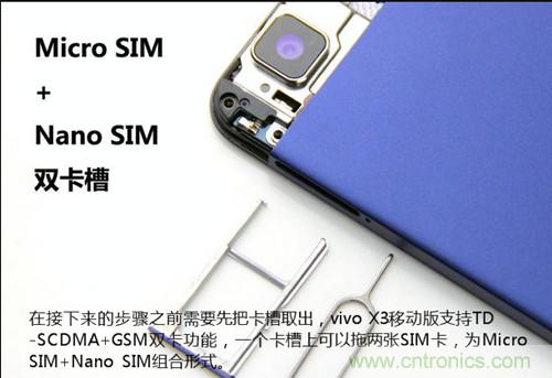 全球最薄!5.75mm Hi-Fi手機vivo X3真機拆解