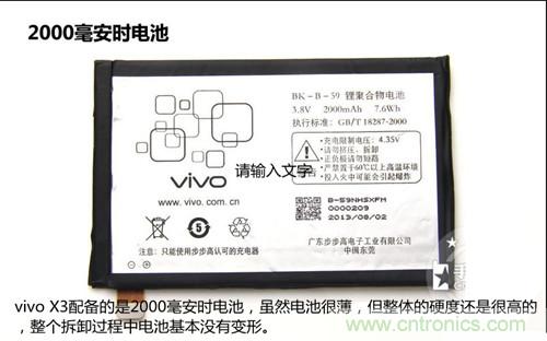 全球最薄!5.75mm Hi-Fi手機vivo X3真機拆解