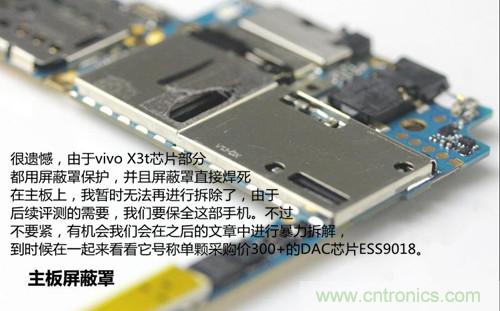 全球最薄!5.75mm Hi-Fi手機vivo X3真機拆解