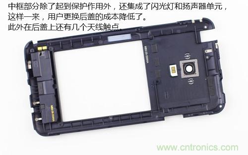 魅族MX3拆解:中框部分