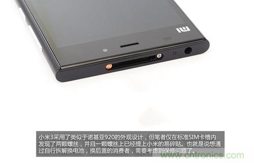 完爆三星Note 3,小米3移動(dòng)版工程機(jī)拆解!