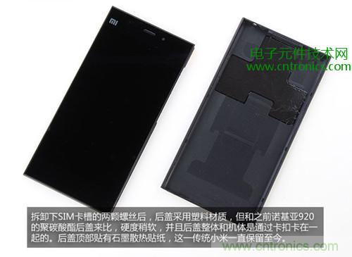 完爆三星Note 3,小米3移動(dòng)版工程機(jī)拆解!