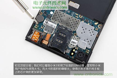 完爆三星Note 3,小米3移動(dòng)版工程機(jī)拆解!