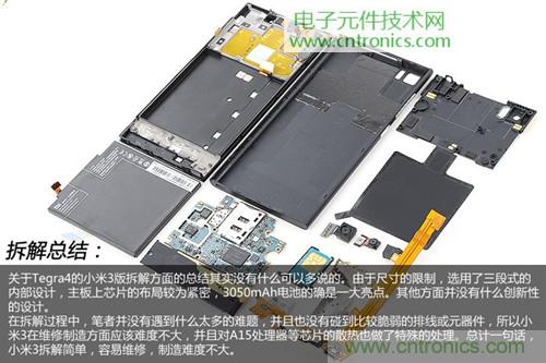 完爆三星Note 3,小米3移動(dòng)版工程機(jī)拆解!