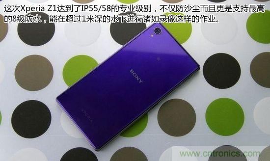 索尼Xperia Z1內部設計拆解揭秘!