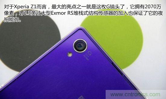 索尼Xperia Z1內部設計拆解揭秘!