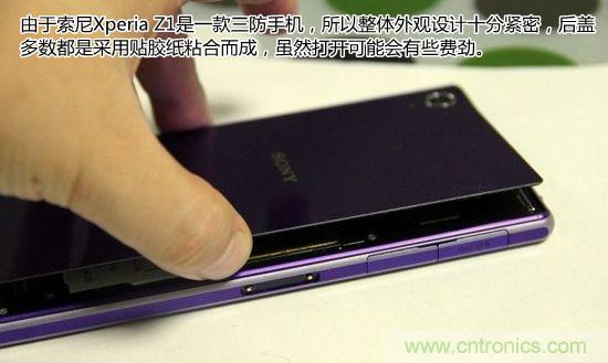 索尼Xperia Z1內部設計拆解揭秘!