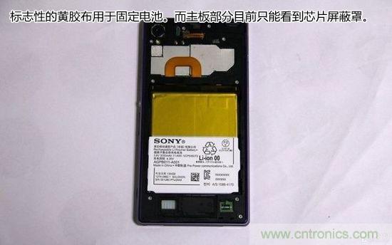 索尼Xperia Z1內部設計拆解揭秘!