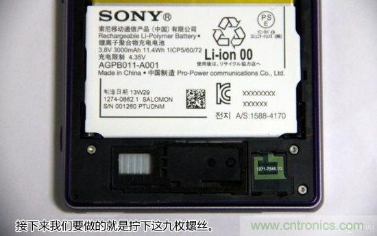 索尼Xperia Z1內部設計拆解揭秘!