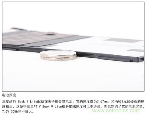 三星ATIV Book 9 Lite拆解:內(nèi)外兼修,做工優(yōu)秀