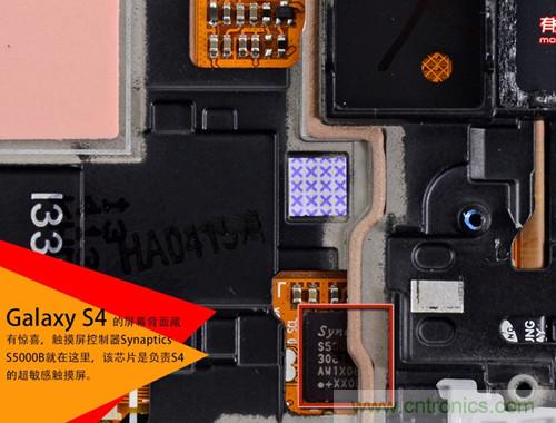大神級S4拆機分析,小伙伴們驚呆了!