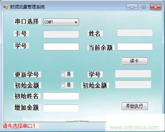 選擇串口后,按鈕可操作
