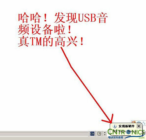 達人創意DIY:無線2.4G音頻收發器