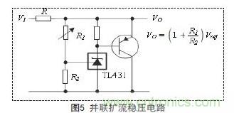 牛人支招!基于TL431的線性精密穩(wěn)壓電源的設(shè)計