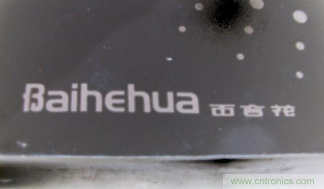 過(guò)去的質(zhì)量良心,百合花牌電磁爐拆解