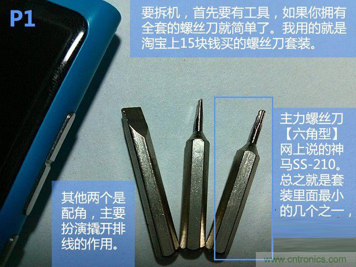 拆解諾基亞Lumia800,做工依舊精細!