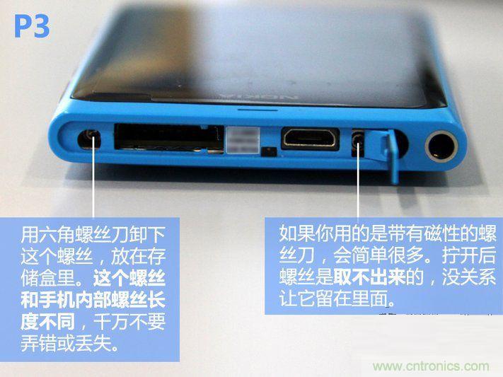 拆解諾基亞Lumia800,做工依舊精細!