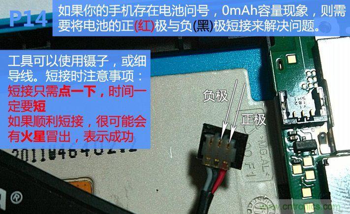 拆解諾基亞Lumia800,做工依舊精細!