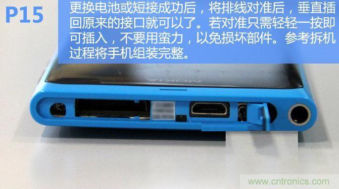 拆解諾基亞Lumia800,做工依舊精細!