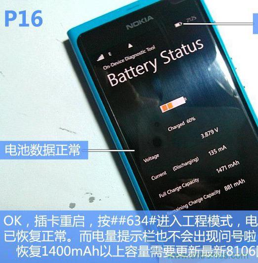 拆解諾基亞Lumia800,做工依舊精細!
