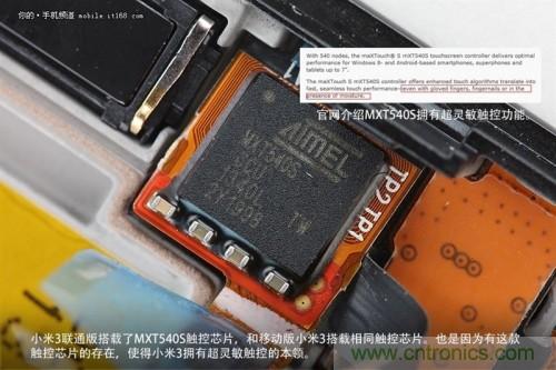 MXT540S觸控芯片,和移動版上的一樣,可實現超靈敏觸控