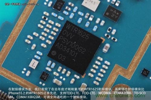 WTR1625射頻模塊,是一個全網通吃的射頻模塊,但遺憾的是基帶并不能夠做到全網通吃