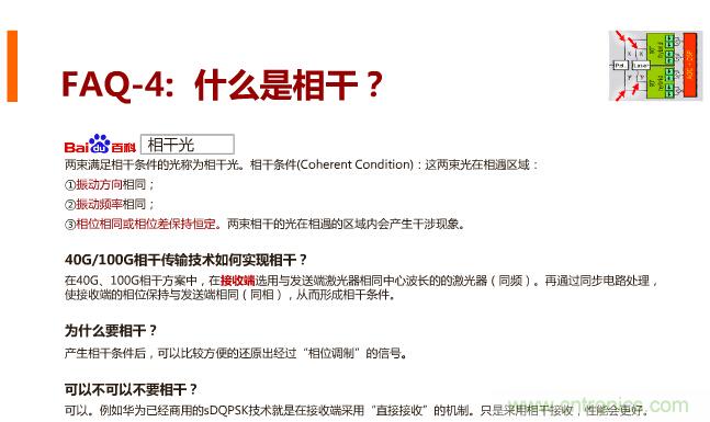 一張圖讓你遍知100G傳輸技術!