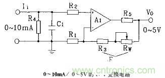 設(shè)計(jì)詳解NO 1:運(yùn)放組成的I/V及V/I變換電路