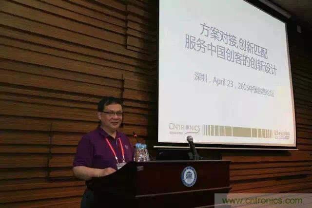 圖3: 可穿戴領域的開拓者,電子科技大學教授陳東義暢談創客創新與可穿戴