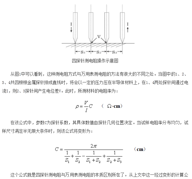 如何區分萬用表測電阻和四探針測電阻?