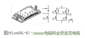 專家解析:提高逆變效率的變壓器拓撲方法