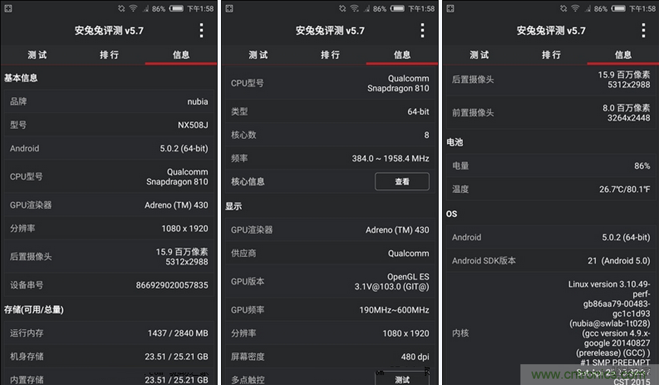 無邊框的 nubia Z9 ，一款既有驚喜，又有驚艷的智能手機(jī)