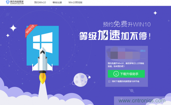 實戰(zhàn)免費升Win10:該怪360/騰訊豬隊友,還是罵微軟在“坑爹”?