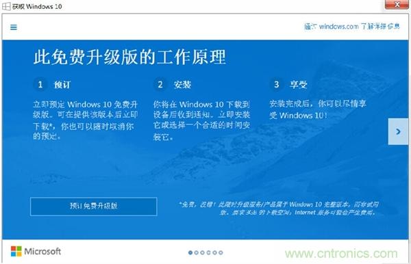 實戰(zhàn)免費升Win10:該怪360/騰訊豬隊友,還是罵微軟在“坑爹”?