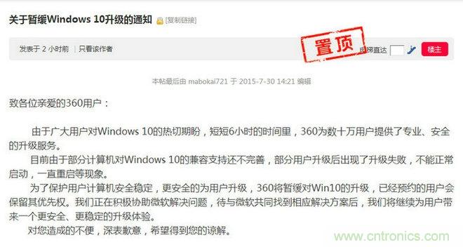 實戰(zhàn)免費升Win10:該怪360/騰訊豬隊友,還是罵微軟在“坑爹”?