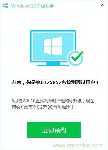 實戰(zhàn)免費升Win10:該怪360/騰訊豬隊友,還是罵微軟在“坑爹”?