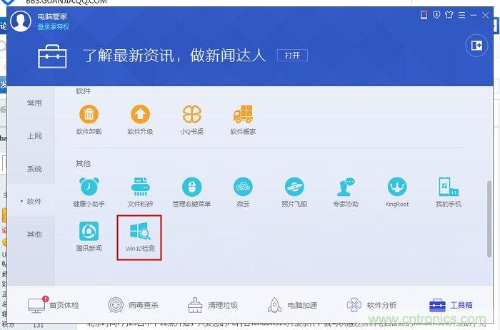 實戰(zhàn)免費升Win10:該怪360/騰訊豬隊友,還是罵微軟在“坑爹”?