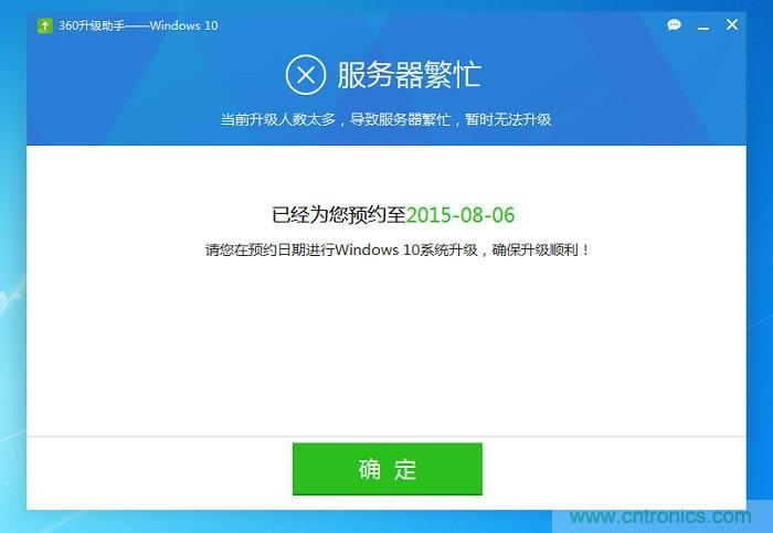 實戰(zhàn)免費升Win10:該怪360/騰訊豬隊友,還是罵微軟在“坑爹”?