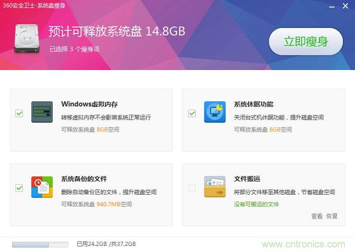 實戰(zhàn)免費升Win10:該怪360/騰訊豬隊友,還是罵微軟在“坑爹”?