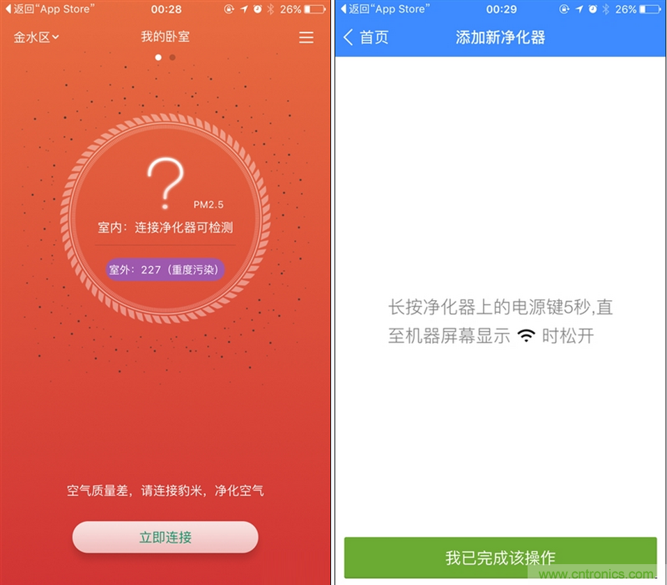 豹米空氣凈化器2首發評測:“靜”中有“凈”的臥室神器
