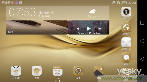 新旗艦Mate 8全評測:橫空出世!能否延續一機難求?