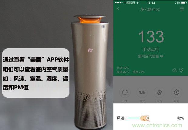 美的KJ500G-A11空氣凈化器評測:穹頂之下共呼吸