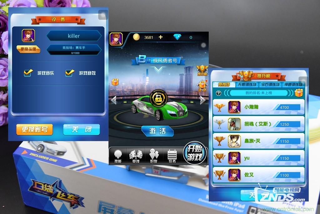 虛擬與現實相結合的飛車游戲,讓你體驗速度與激情的碰撞!