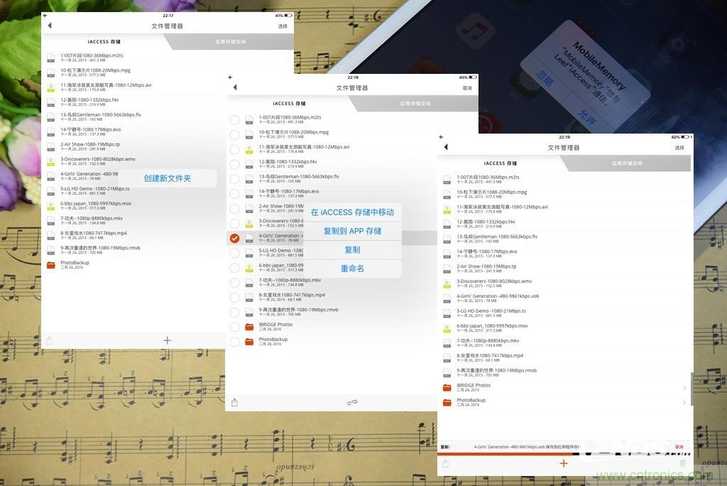 不越獄,就能隨意給iPad增容的影音娛樂利器