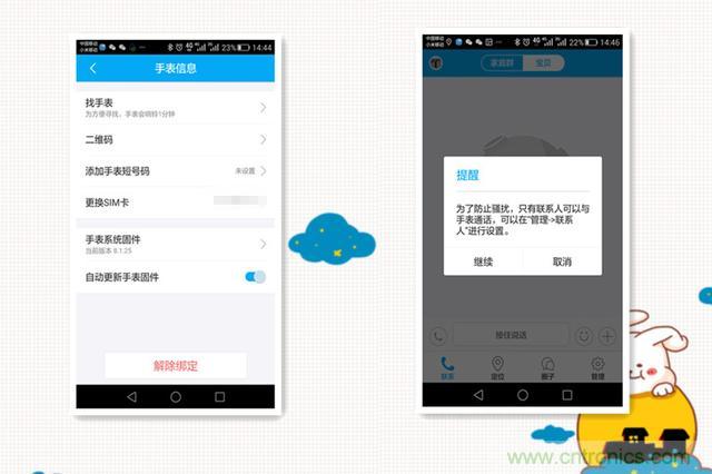 別讓《失孤》重演，360兒童手表幫你定住家中小頑童！