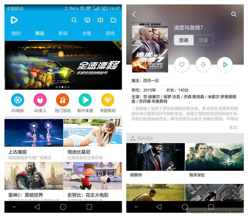 &ldquo;撩妹&rdquo;神器，就要你好看--大朋看看評(píng)測(cè)